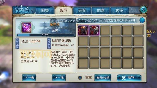 诛仙法宝血炼攻略:材料、步骤、属性全解析