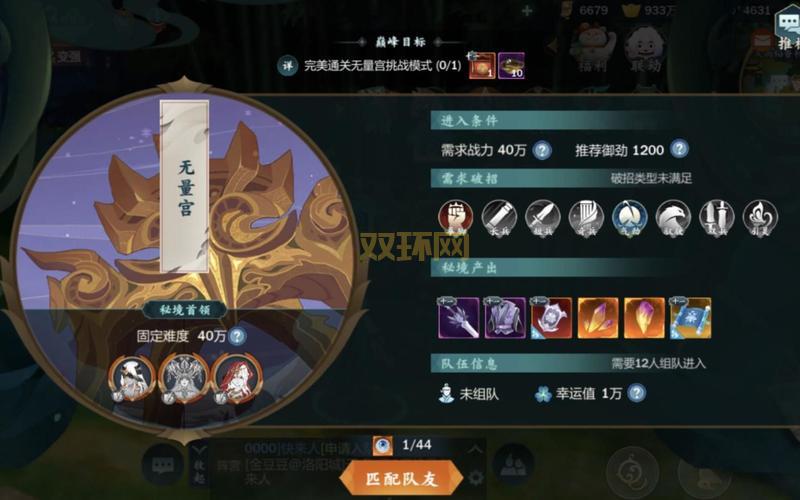 剑网3无量宫攻略?剑网3无量宫全成就
