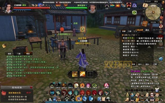 九阴苏州奇遇：全图刷NPC好感，提升奇遇触发几率