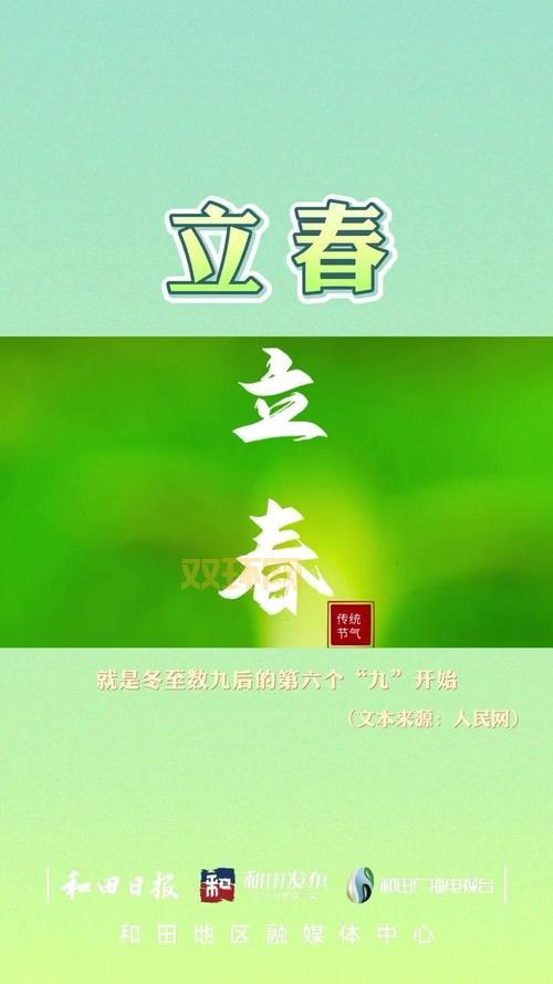 2021年立春时间：2月3日22：58：39，打春是哪个时间？