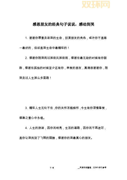 你心中的“亲爱的周游”是谁？解读网络流行语背后的情感