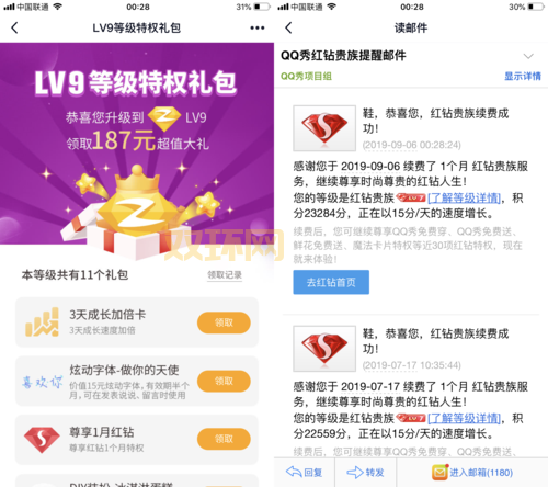 想开通QQ红钻？手机也能开通QQ红钻