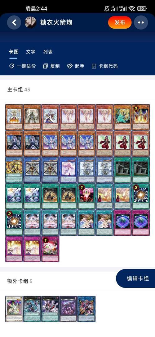 游戏王卡组排名：揭秘最强卡组，助你玩转游戏王！