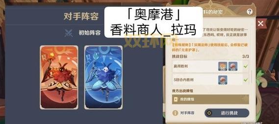 神魔大陆香料告急!教你快速获取香料攻略