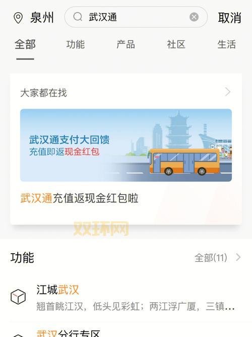 实体店银行卡红包怎么用？ 是不是只能线下实体店使用？