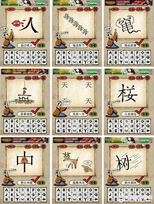 疯狂猜图答案表?721关答案大全