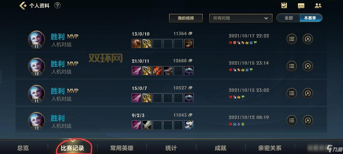 盒子LOL:战绩查询、攻略学习,助你轻松上分