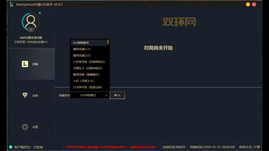 盒子LOL:战绩查询、攻略学习,助你轻松上分
