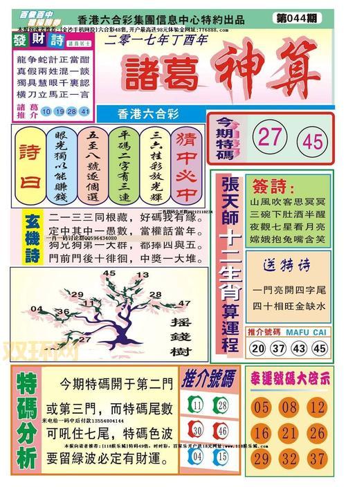 118黑白图库印刷一区：手机APP下载，体验精彩内容！