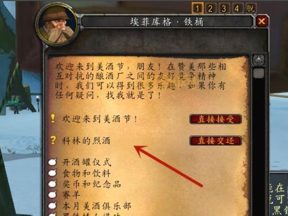 美酒节BOSS科林·烈酒:地下城查找器排队BUG解析,轻松组队!