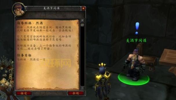 美酒节BOSS科林·烈酒：地下城查找器排队BUG解析，轻松组队！