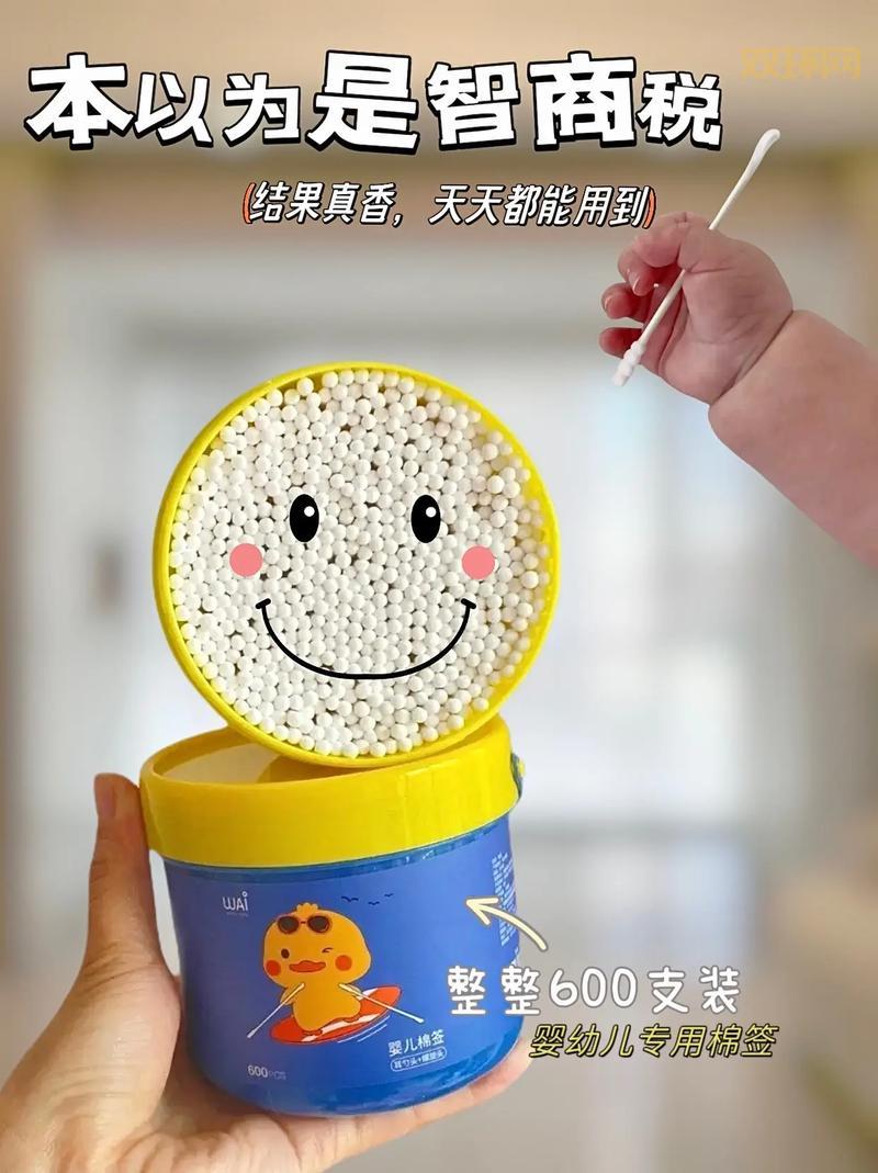 怎么用棉签玩哭自己