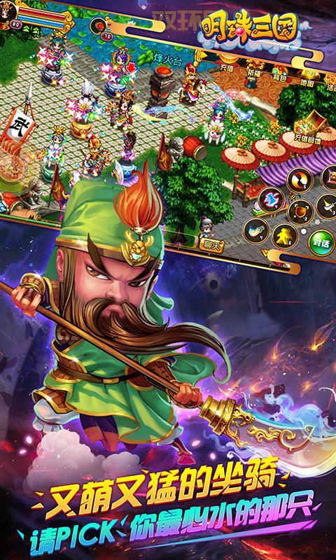 三国无双MR2？与你一起重燃三国梦