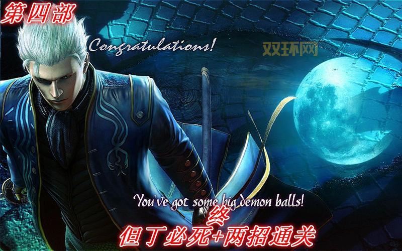 鬼泣4第13关攻略:但丁路线解析,恶魔之刃助你快速通关