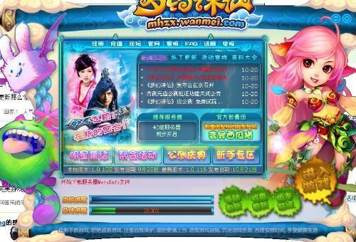 诛仙升级攻略：找人带级or自己做任务，你选哪个？