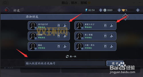 流星蝴蝶剑怎么加人?新手必备联机教程!