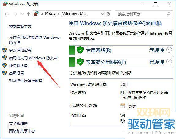 LOL连接服务器失败?LOL一直连不上服务器