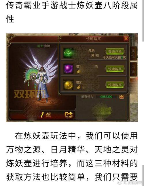 梦幻炼妖模拟器app：告别游戏资源消耗，轻松体验炼妖乐趣！
