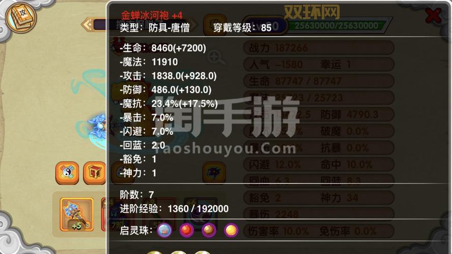 造梦西游3梦江合成攻略：精良史诗打造指南