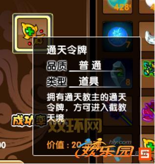 造梦西游3梦江合成攻略:精良史诗打造指南