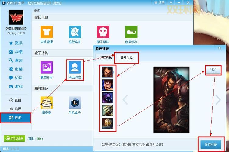 LOL多玩插件？让你的英雄联盟更强大