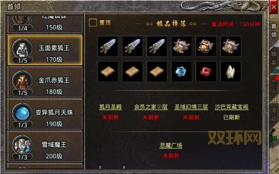 仙之侠道2伍章天晶洞攻略：轻松获取高品质装备！