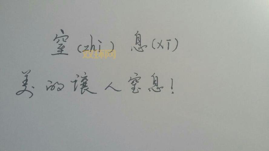 “难顶”是啥意思？这词儿到底怎么来的？