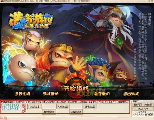 造梦西游3灵魂修改：CE修改器与灵魂药水，带你领略无限可能！