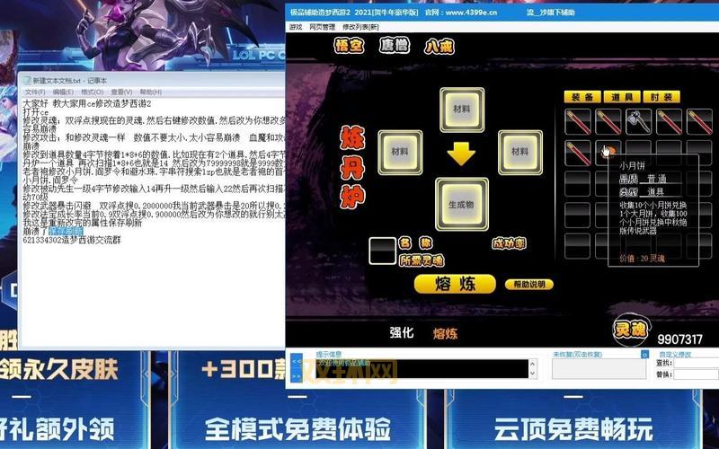 造梦西游3灵魂修改:CE修改器与灵魂药水,带你领略无限可能!