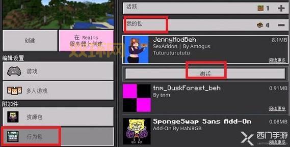 我的世界珍妮模组无遮挡：像素风沙盒，尽情探索与创造！