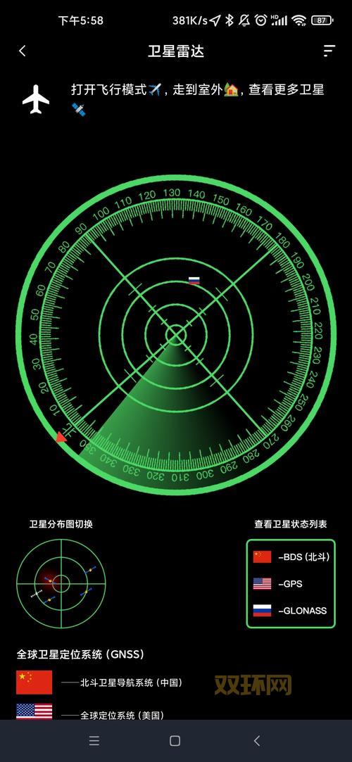 北斗导航2023最新版:全球路线规划,离线地图下载