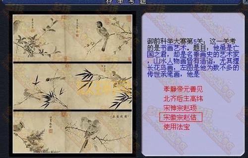 梦幻西游科举:那些让你头疼的奇葩题目!