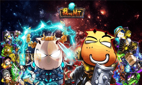 我是MT3：国民手游正统续作，全新玩法再掀热潮！