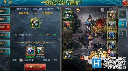 御龙在天淬炼技巧:避开坑,掌握成功率规律!