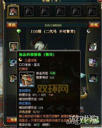 御龙在天淬炼技巧:避开坑,掌握成功率规律!