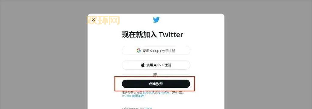推特官方app下载:社交网络新体验,连接全球!