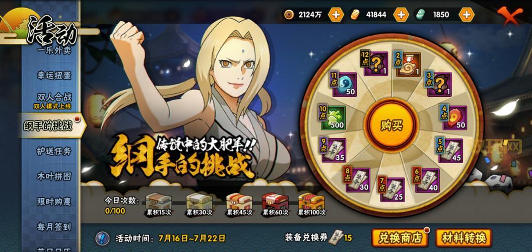 异族崛起攻略:纲手攻略详解,快速晋升