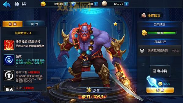 沙僧技能搭配推荐：防御型、回复型、输出型，总有一款适合你！