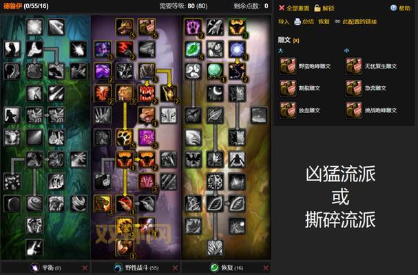 WLK怀旧服生存猎天赋:0-15-56加点方案,足智多谋与破甲虚弱如何取舍?