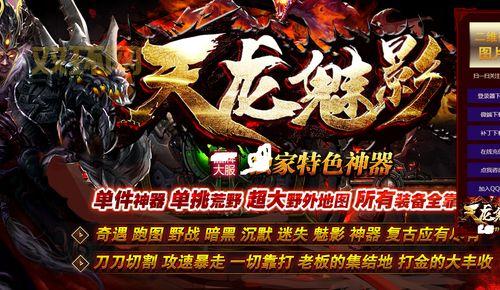 仿传奇单机版3.1完整版攻略:刷怪路线、装备选择、战斗技巧