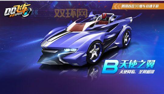 QQ飞车手游B车：K24，新老通用，性价比之王！