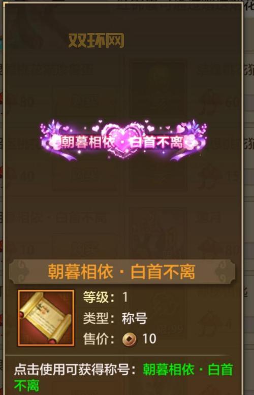 七夕彩蛋触发方法,带你寻觅江湖浪漫!