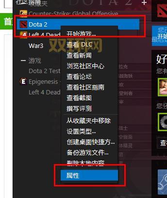 Dota2 Steam 国服怎么玩?快速切换教程!