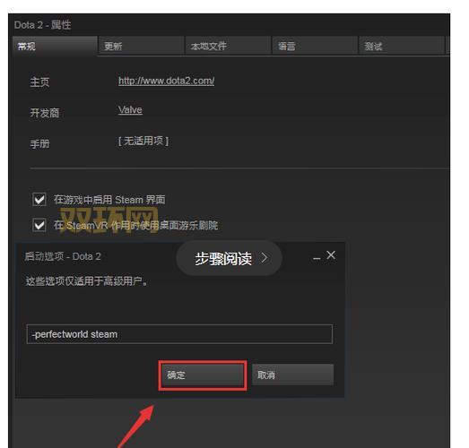 Dota2 Steam 国服怎么玩?快速切换教程!