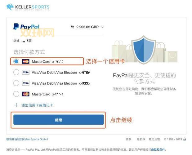 谷歌商店PayPal:安全便捷的支付方式,购物转账更轻松