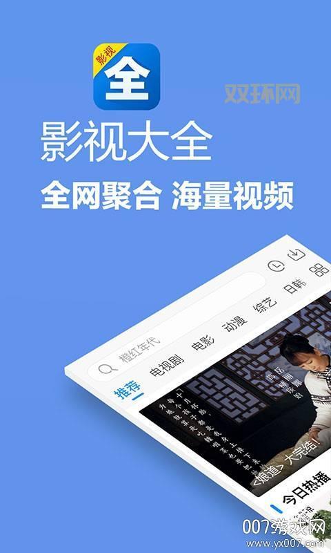 速播播放器下载：安卓版历史版本、最新版全都有！