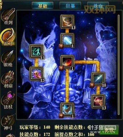 御龙在天重剑加点技巧：如何提高攻击力和暴击率？