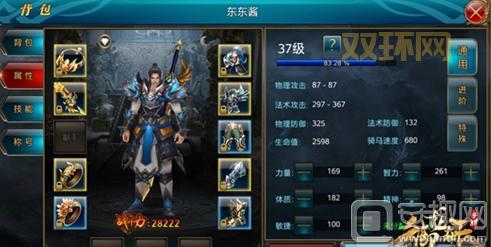 御龙在天重剑加点技巧：如何提高攻击力和暴击率？