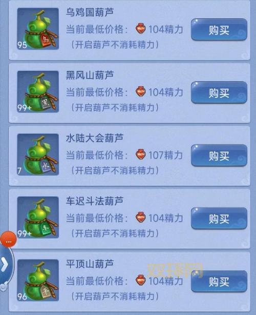 梦幻西游修炼计算器：修炼攻略，帮你快速提升角色实力