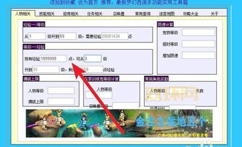 梦幻西游修炼计算器:修炼攻略,帮你快速提升角色实力